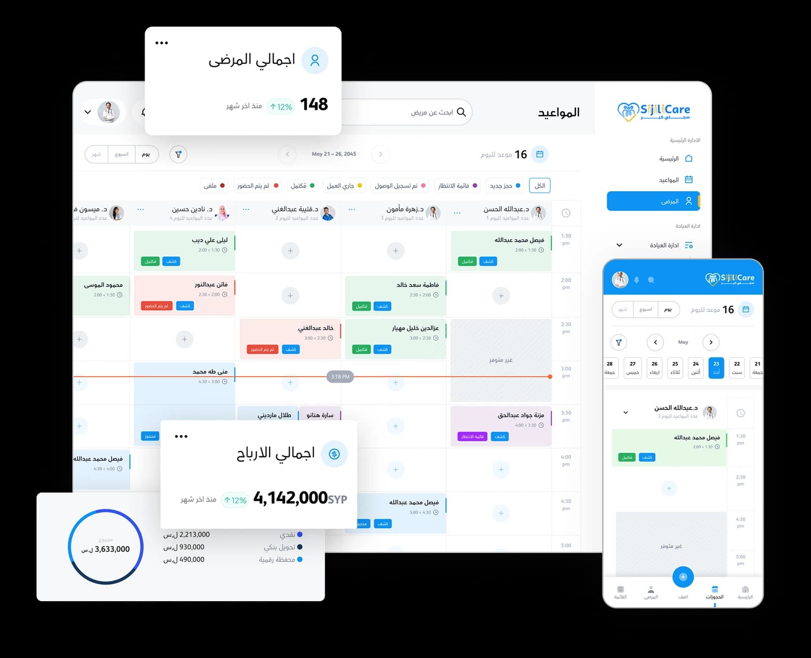 لوحة مواعيد سِجِلّي كير على جهاز لوحي وهاتف، مع بطاقات إحصائية عائمة